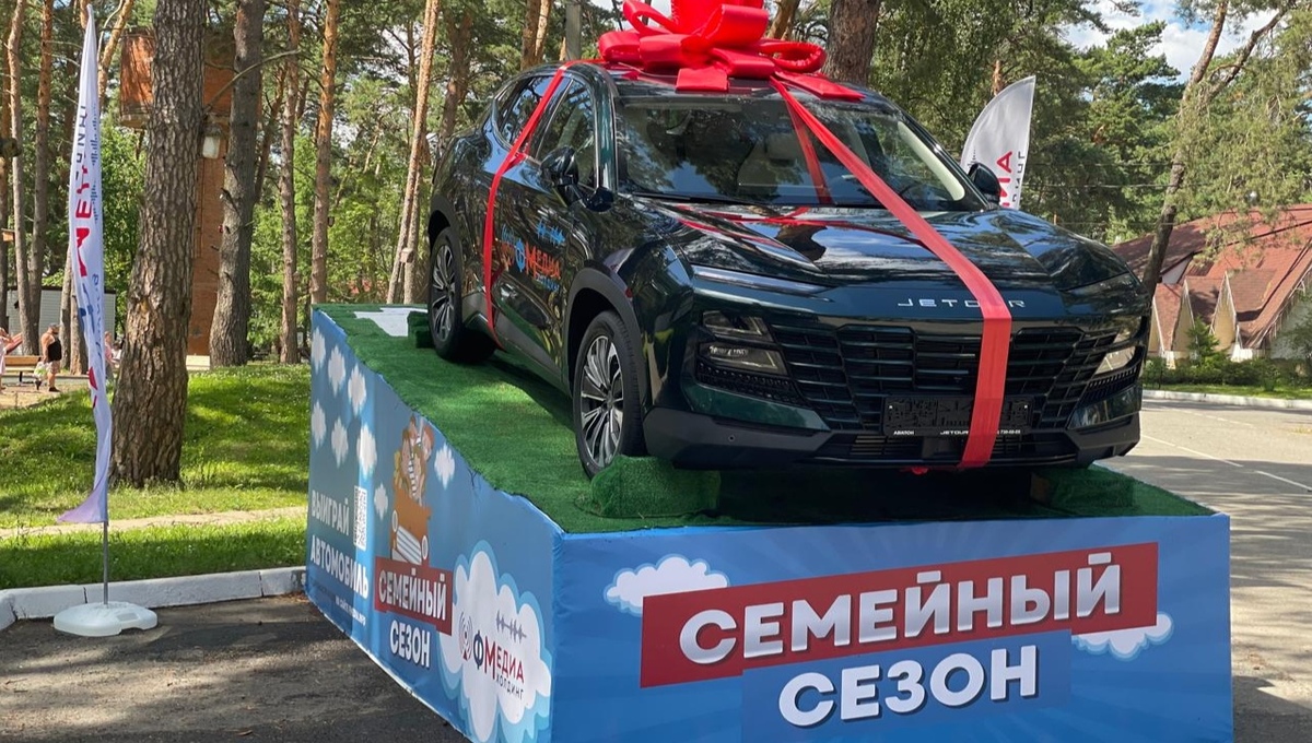 Пришло время финала «Семейного сезона» от ФМедиахолдинга